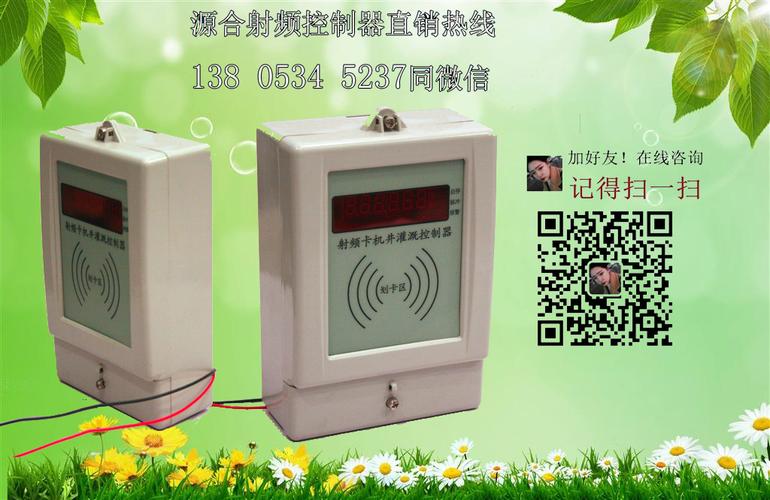 射频卡控制器 价格实惠，售后无忧，电能管理与批量采购优选方案